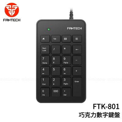 FANTECH FTK-801 USB薄型巧克力數字鍵盤 即插即用 USB 外接數字小鍵盤 桌機筆電通用型