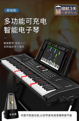 迷音鳥充電61鍵多功能專業電子琴初學者成年人兒童入門幼師電鋼88