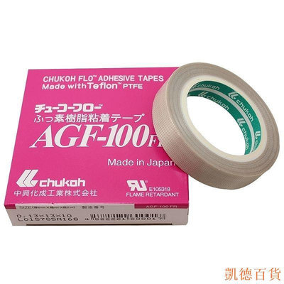 德力百货公司中興化成AGF-100FR高溫膠帶 鐵氟龍膠布特氟龍膠帶耐高溫膠帶