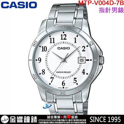 【金響鐘錶】預購,CASIO MTP-V004D-7B,公司貨,指針男錶,簡潔,男性紳士魅力指針腕錶,生活防水,手錶