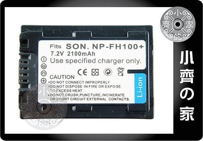 小齊的家 SONY HDR-XR200 XR500V XR520 SR85 DVD105 DVD805 FH-100電池