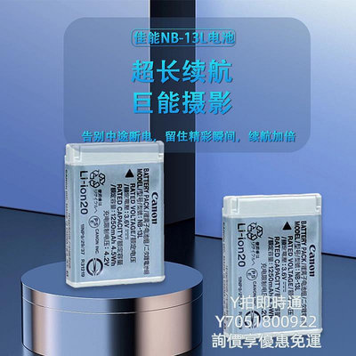 相機電池佳能NB-13L電池原裝適用 G7X2 G7X3 SX720 SX740 SX730相機充電器