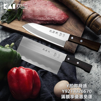 刀具組kai貝印關孫六菜刀家用套裝廚房刀具專用刀切片刀刀套裝