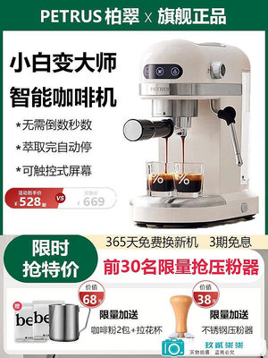 柏翠咖啡機家用小型PE3366小白醒醒全半自動意式濃縮商用現磨奶泡-玖貳柒柒