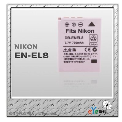 NIKON S1 S2 S3 S5 S6 S7 S8 S9 S50 S51 S52 P1 P2 ENEL8 專用電池