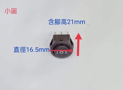 [SMD LED 小舖] 16.5mm三段式圓型開關 船形開關 蹺板開關一單位一個 (土城可自取）