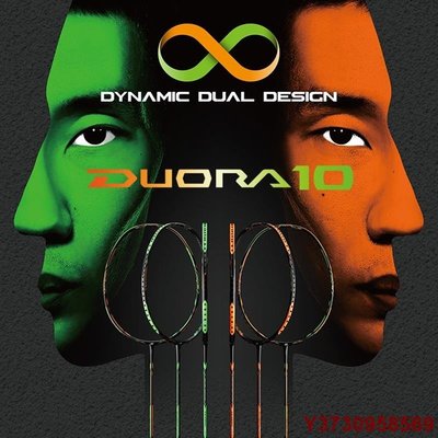 現貨熱銷-Yonex Duora 10 雙刃10全碳單羽毛球拍自由弦高回彈球拍 4U 全碳單附線纏手膠