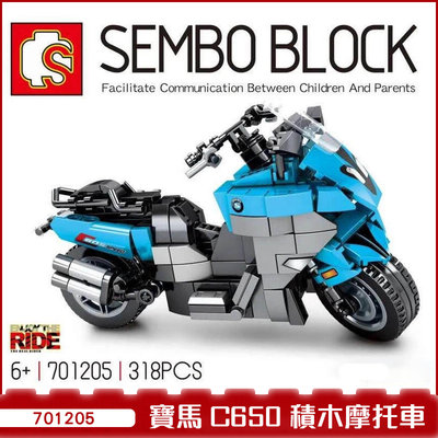 『現貨』森寶701205機械狂飆科技 寶馬 C650 摩托積木模型 兒童益智拼裝玩具