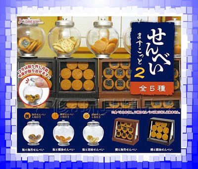 日本正版 J.DREAM 迷你仙貝模型P2 全5款 罐子 日本仙貝 禮盒 零食 海苔仙貝