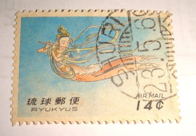 琉球郵便(舊票) 天女航空(笛吹天女) 14￠ 1961年