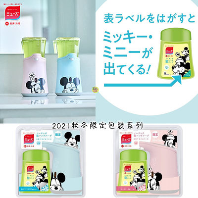 日本 進口 Muse 感應式泡沫給皂機 附專用補充液 檸檬清香 洗手機