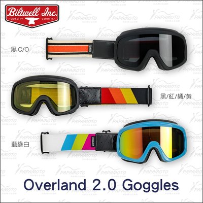 【趴趴騎士】Biltwell - OVERLAND 2.0 風鏡 (護目鏡 防風鏡 飛行鏡