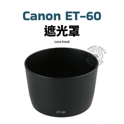 Canon ET-60 遮光罩 可反扣 EF-S 55-250mm F4-5.6 IS EF90-300mm