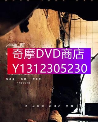 DVD專賣 2020年 電影 罪大惡極/Gyun: Abandoned Children