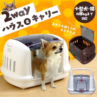 SNOW的家【免運】日本IRIS 小型犬貓多功能輕便提籃 (棕/白) PHC-480