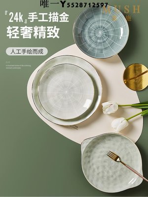 MUSH釉下彩日式餐具套裝家用高顏值陶瓷碗碟盤套碗輕奢景德鎮正品
