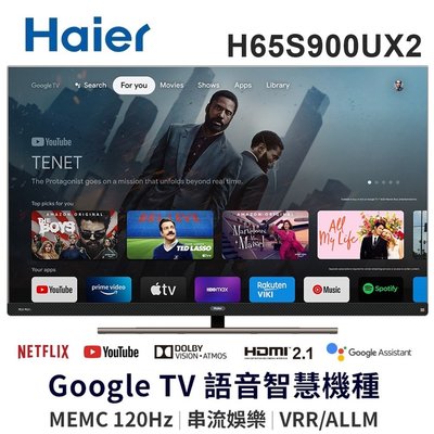 【Haier 海爾】65吋 4K QLED 120Hz Google TV量子點智慧聯網電視 H65S900UX2