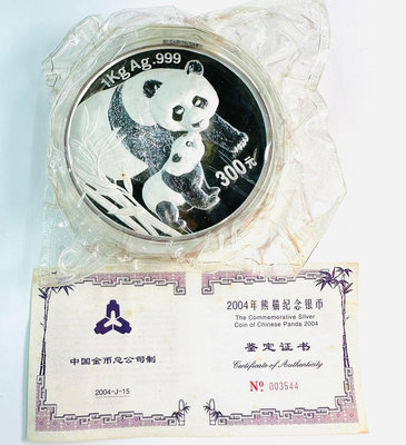 可議價2004年1公斤熊貓銀幣527374450【金銀元】銀元 銀幣 洋錢