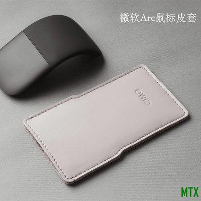 MTX旗艦店=CIMO 微軟Arc touch 滑鼠包surface超薄摺疊滑鼠真皮保護套收納包