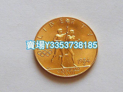 UNC 好品相美國洛杉磯1984年10元鷹洋金幣 16.72克900金 金幣 銀幣 紀念幣【古幣之緣】