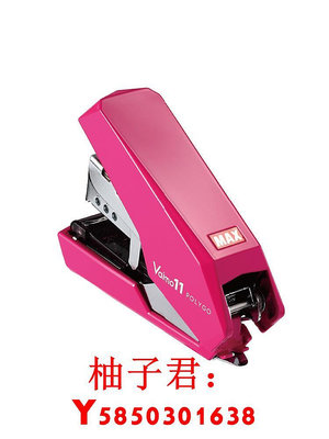 可開發票量大優惠日本MAX新款進口訂書機省力型平腳訂書器學生辦公40頁HD-11SFLK