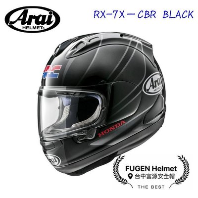 【台中富源】『限量聯名』日本 Arai RX7X HONDA HRC CBR BLACK 全罩安全帽 選手帽 透氣 黑