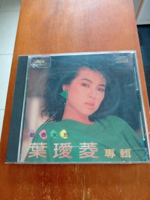 葉璦菱  歐香女郎  日本SANYO版CD