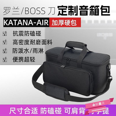 羅蘭BOSS刀KATANA-AIR音箱包吉他音響便攜式加厚防震專用輕體硬包.