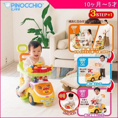 【唯愛日本】4971404315747 三階段學步車玩具附方向盤玩具-ANP黃 電視卡通 麵包超人 細菌人 兒童玩具