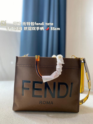 【二手包包】芬迪的托特包fendi tote好看又酷炫的芬迪包包，漸變的設計FENDI托特包“陽光手提袋”字 NO211783