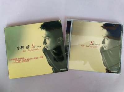 【鳳姐嚴選二手唱片】小林桂 KEI KOBAYASHI / SO NICE (紙品包裝)