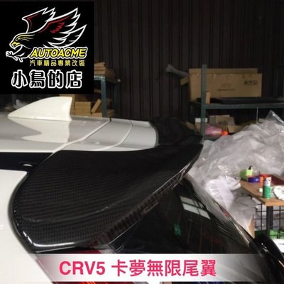 【小鳥的店】本田 2017-2022 CR-V5 CRV 5代 無限 尾翼擾流板 三件式 五代  正卡夢