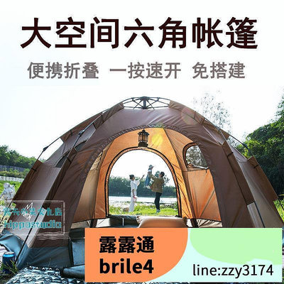 露營帳篷帳篷戶外露營野餐便攜式折疊家人旅游用品沙灘兒童野外露營帳篷