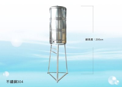【水易購左營店】水塔不鏽鋼高架200L (免運費)
