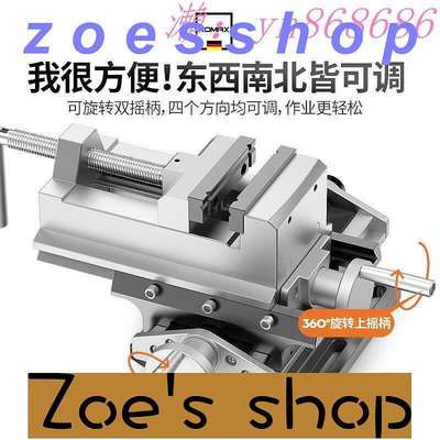 zoe-特價小型臺鉗工作臺精密平口鉗家用多功能重型臺虎鉗萬向十字桌鉗夾具