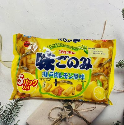 [迷路商店］日本 Bourbon 北日本 瀨戶內檸檬風味 綜合豆果子 米果 5小袋入