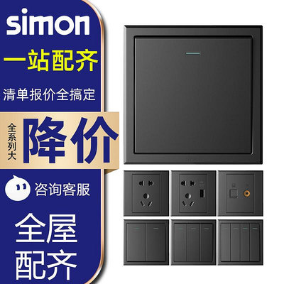 simon西蒙開關插座E3系列86型啞光家用五孔USB熒光灰色黑色面板
