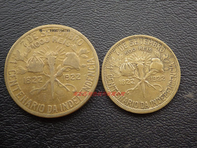 銀幣包漿好品 巴西1922年獨立百年500 1000 2000瑞斯紀念幣三枚套