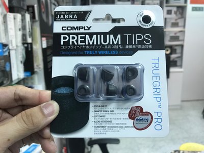 禾豐音響 公司貨 Comply  Jabra 65t 75t active 真無線藍牙耳機 專用記憶海綿