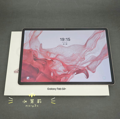 【NG品】SAMSUNG Galaxy Tab S8 Plus SM-X800 (8G/128G) 星霧金 鍵盤組