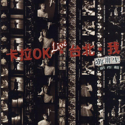 黑膠唱片—張雨生：卡拉OK.台北.我(2LP)，全新未拆封，數量有限，售完絕版。