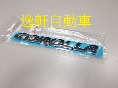 (逸軒自動車)AURIS 日本原廠COROLLA標誌 配合原廠後箱蓋的弧度