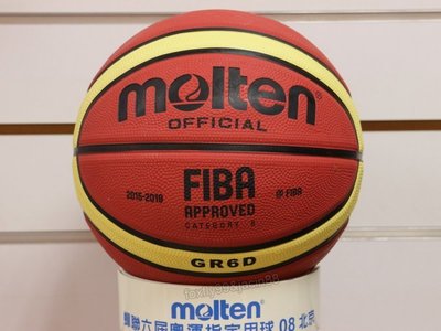 (高手體育)奧運指定品牌 molten 女子6號籃球 GR6D 6號球 (棕黃色)另賣 nike 斯伯丁 打氣筒 籃球袋