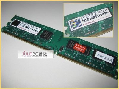 JULE 3C會社-創見JetRam JM800QLU-2G DDR2 800 2GB 2G 雙面/CL5/終保 記憶體