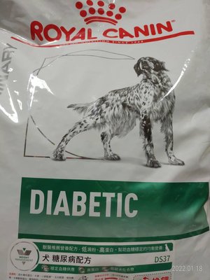 【 原廠貨 附發票】法國皇家 DS37 糖尿病 處方狗飼料小包1.5kg