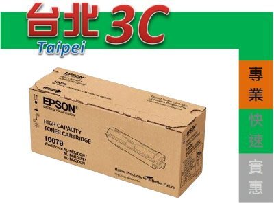 EPSON 原廠 S110079 碳粉匣 適用: M220DN / M310DN / M320DN
