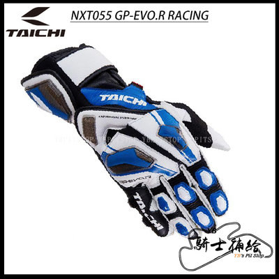 ⚠YB騎士補給⚠ RS TAICHI NXT055 GP-EVO.R RACING 藍白 防摔 長手套 袋鼠皮 太極