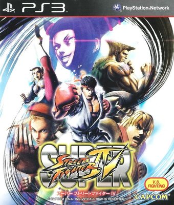 【二手遊戲】PS3 超級快打旋風4 SUPER STREET FIGHTER 4 日文版【台中恐龍電玩】