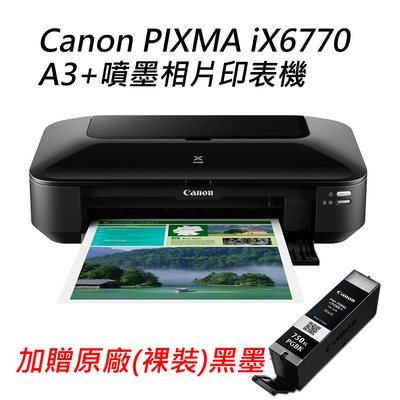 【KS-3C】Canon PIXMA iX6770 A3+彩色噴墨相片印表機 五色/列印/相片列印/後方進紙
