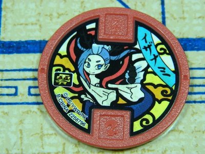 日本正版 妖怪手錶 獎牌 徽章 零-古典2ND B291 藍色錶帶手錶專用
